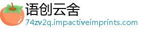 语创云舍